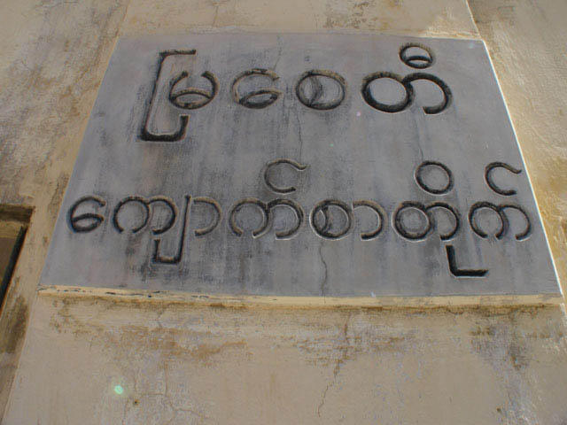 bagan273